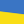 Ukraine U19 League