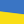 Ukraine Premier League